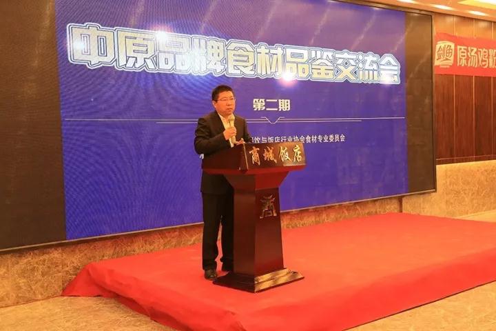 剑鱼原汤鸡粉参展第二期中原品牌食材品鉴交流会