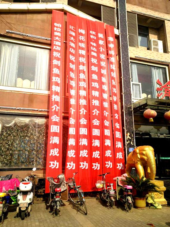 萧县又一场行业盛事拉开帷幕……！