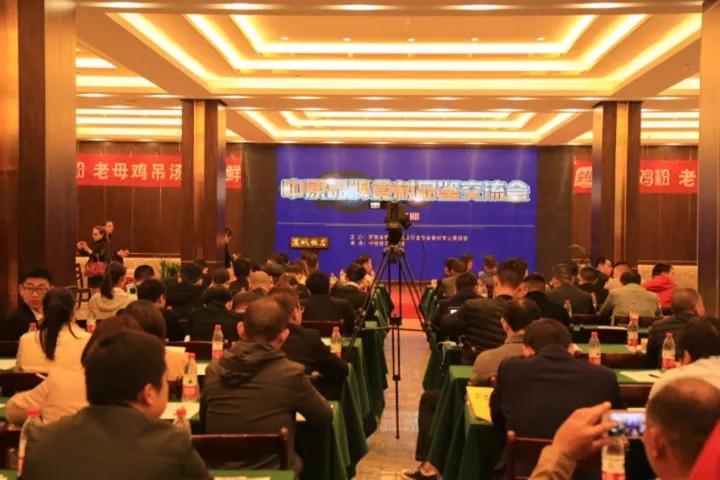 剑鱼原汤鸡粉参展第二期中原品牌食材品鉴交流会