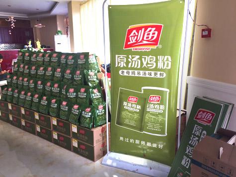 河南调味料厂家
