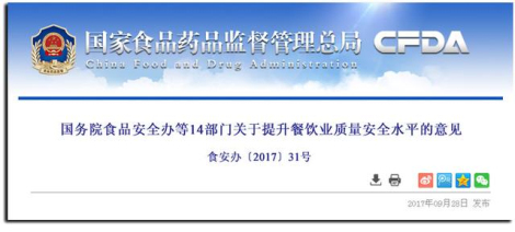 严格标准打造高品质，剑鱼公司切实履行餐饮业质量安全《意见》